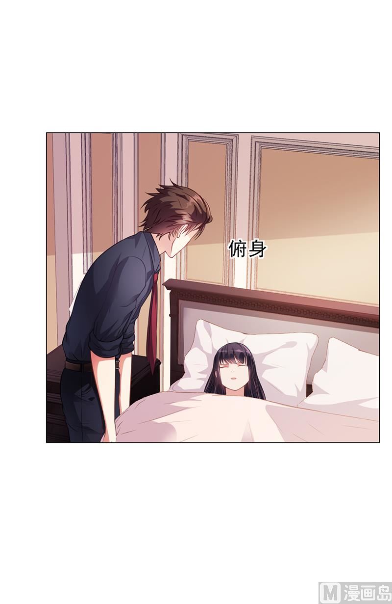 《名门独爱暖妻》第31话 妮妮出事了 第29页