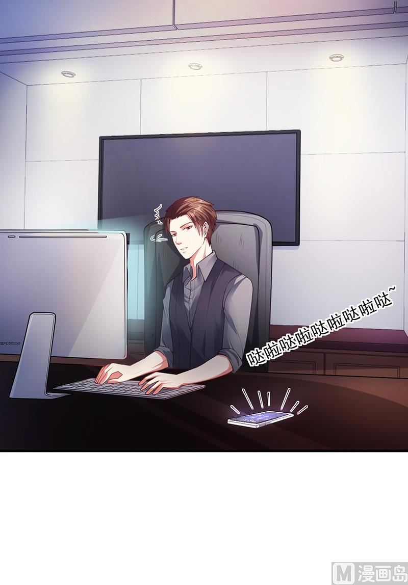 《名门独爱暖妻》第31话 妮妮出事了 第2页