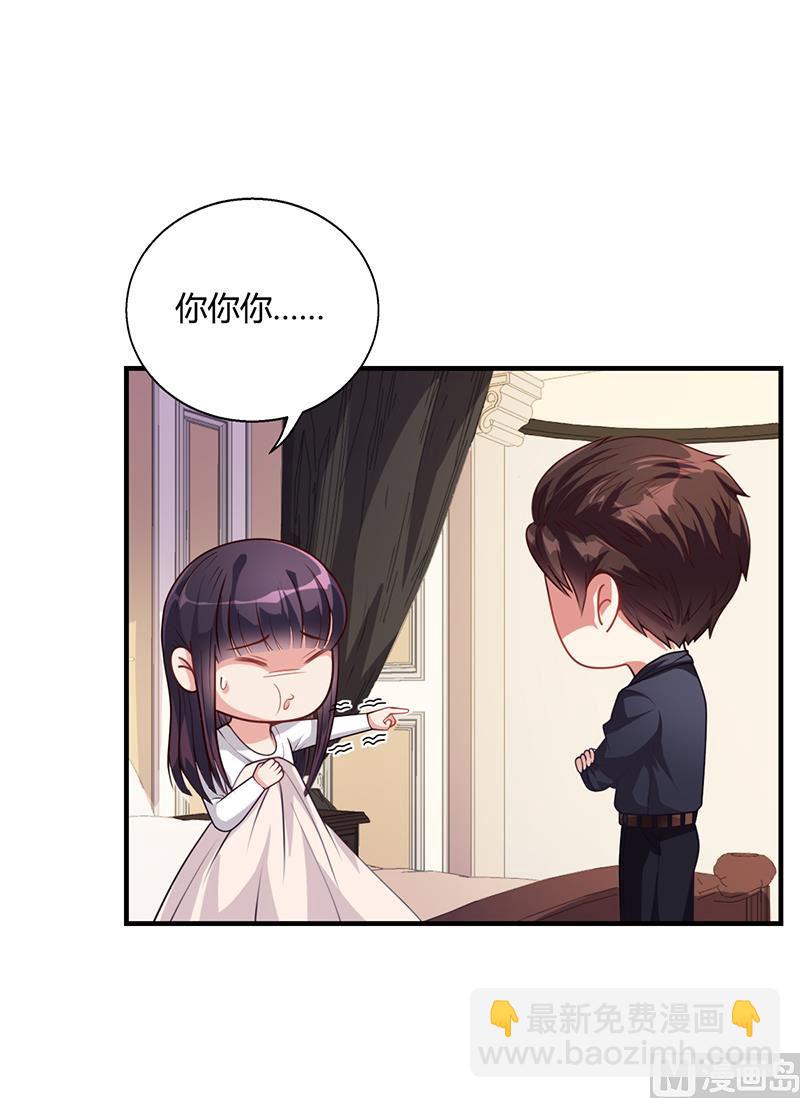 《名门独爱暖妻》第31话 妮妮出事了 第36页