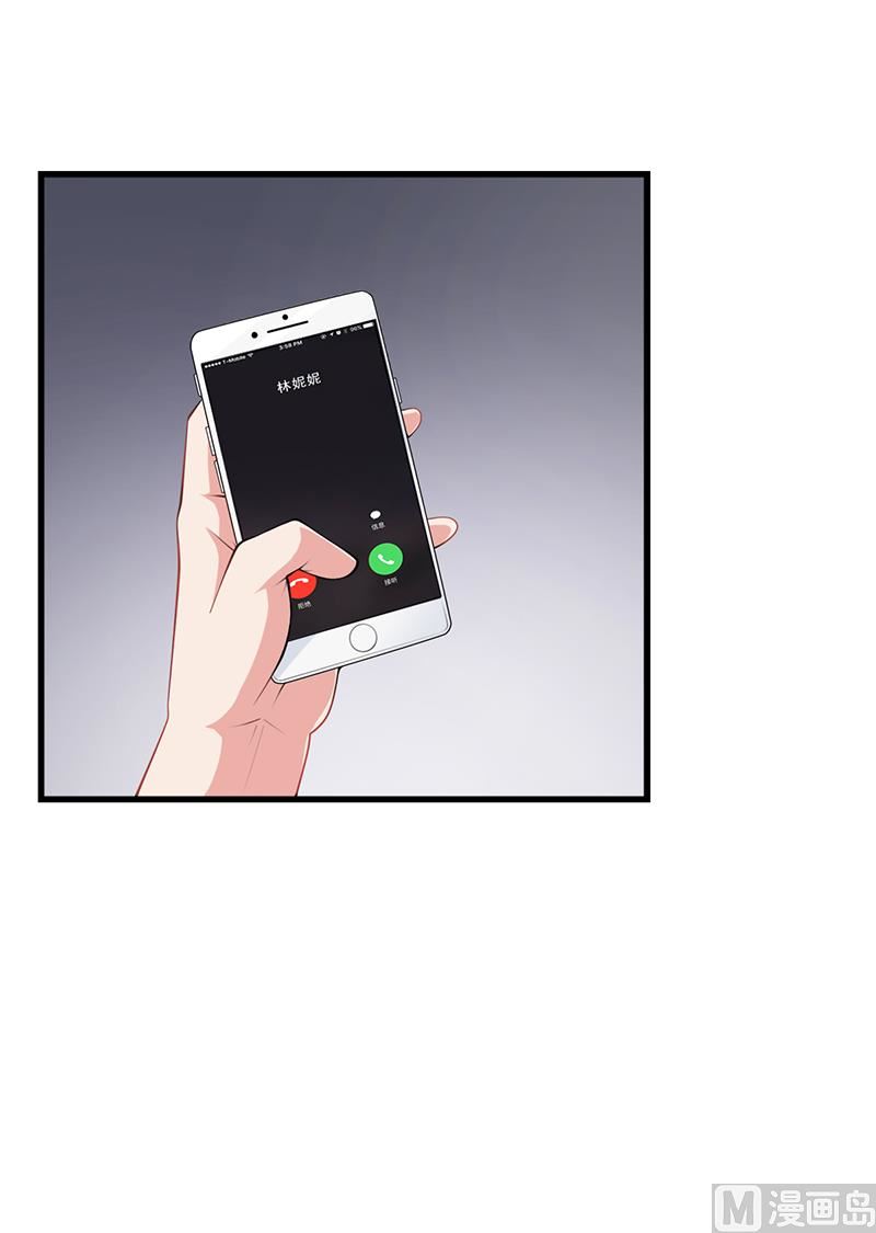 《名门独爱暖妻》第31话 妮妮出事了 第40页
