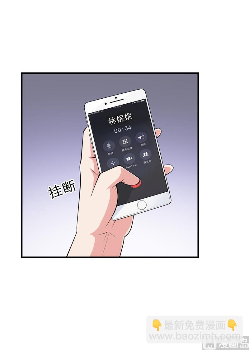 《名门独爱暖妻》第31话 妮妮出事了 第42页