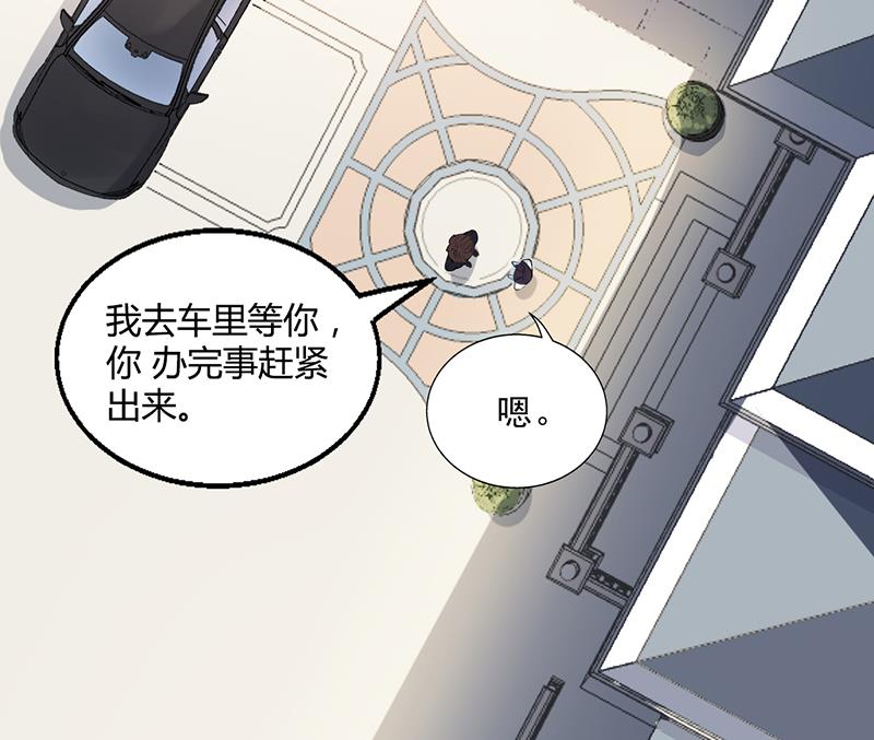 《名门独爱暖妻》第31话 妮妮出事了 第48页