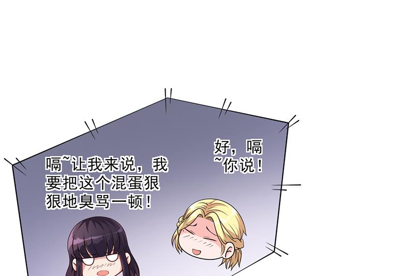 《名门独爱暖妻》第31话 妮妮出事了 第4页