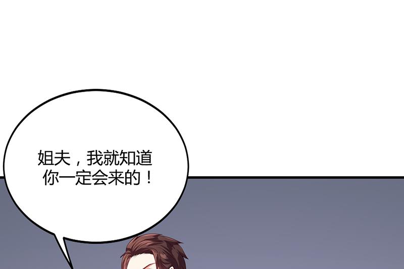 《名门独爱暖妻》第31话 妮妮出事了 第50页