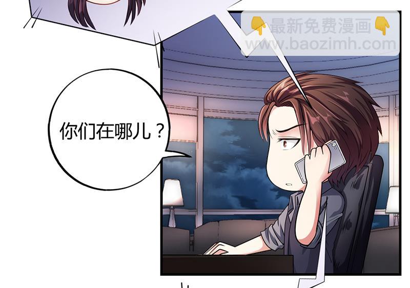 《名门独爱暖妻》第31话 妮妮出事了 第5页