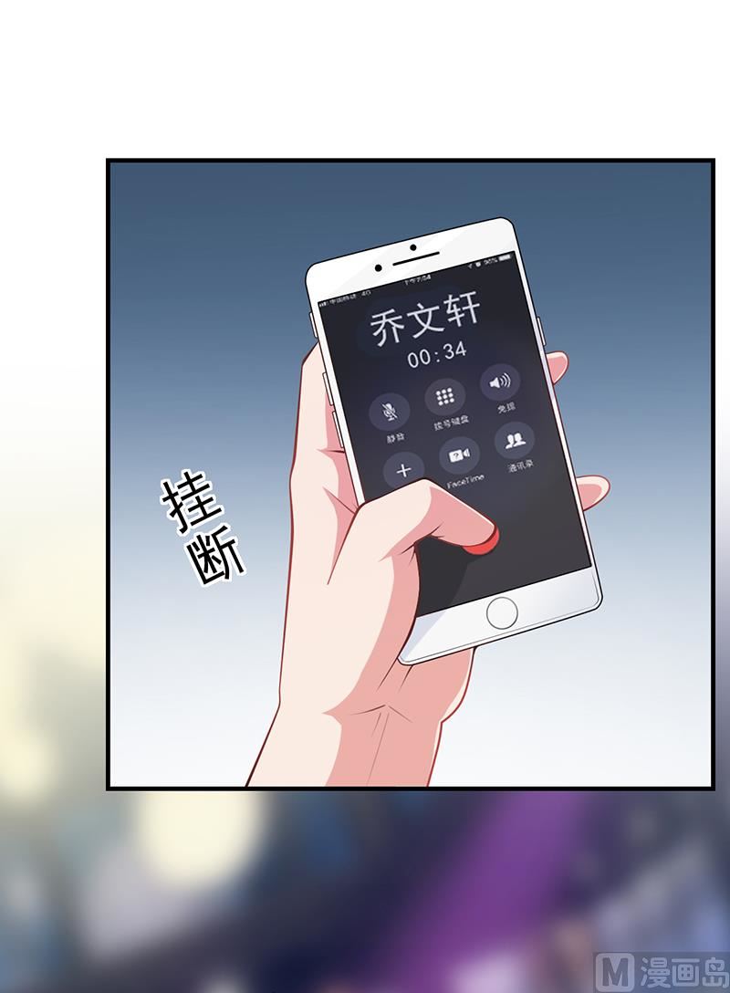 《名门独爱暖妻》第31话 妮妮出事了 第7页