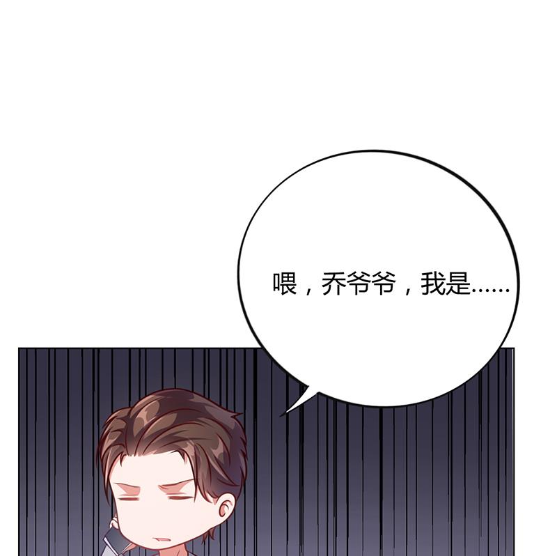 《名门独爱暖妻》第36话 和好如初 第14页
