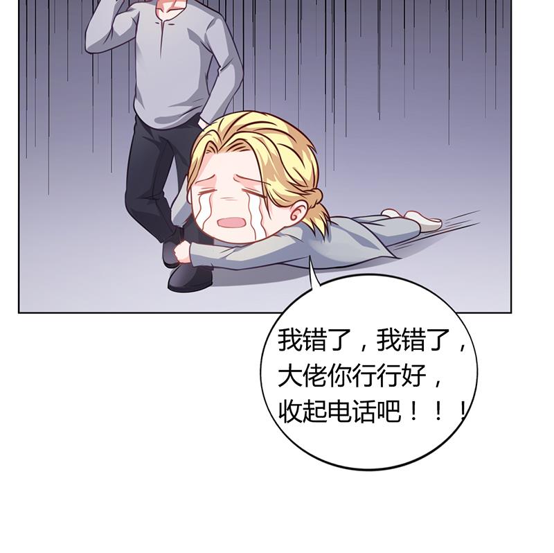 《名门独爱暖妻》第36话 和好如初 第15页