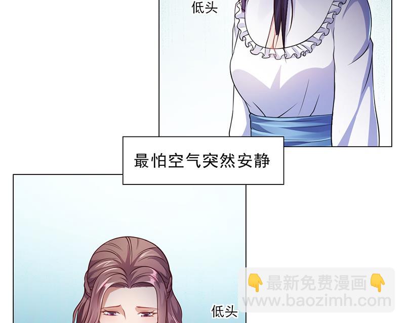 《名门独爱暖妻》第36话 和好如初 第21页