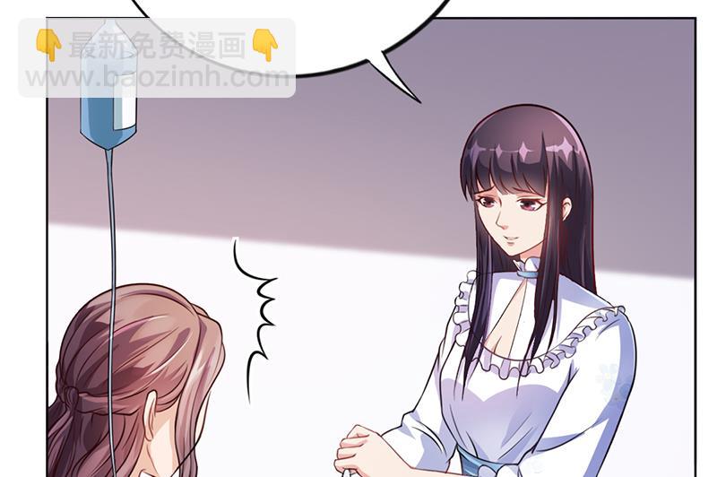 《名门独爱暖妻》第36话 和好如初 第24页