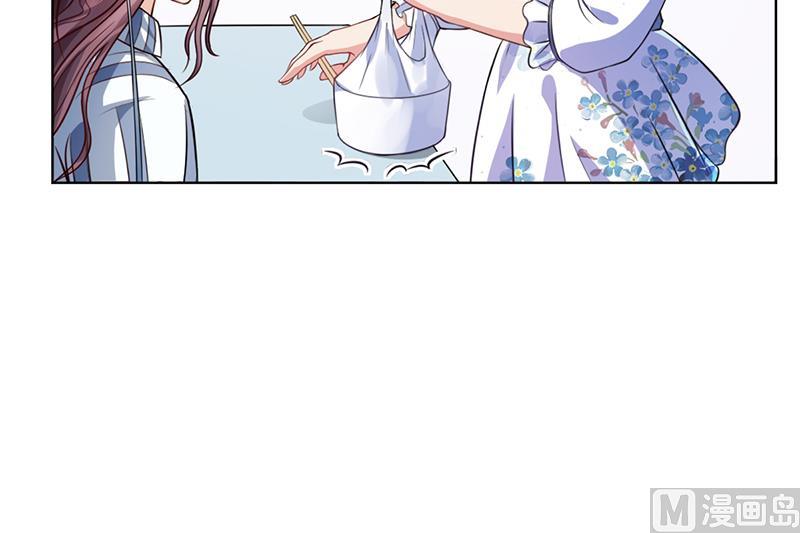 《名门独爱暖妻》第36话 和好如初 第25页