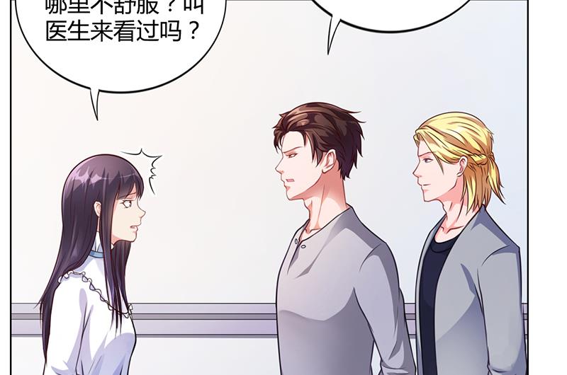 《名门独爱暖妻》第36话 和好如初 第3页