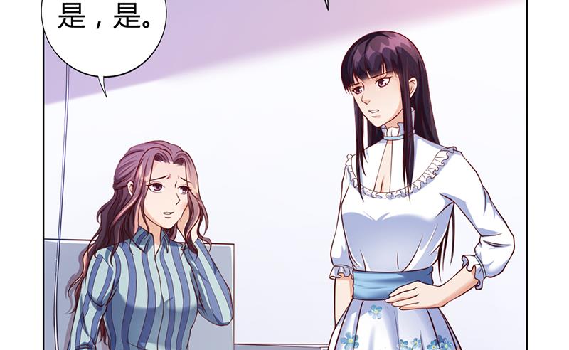 《名门独爱暖妻》第36话 和好如初 第40页