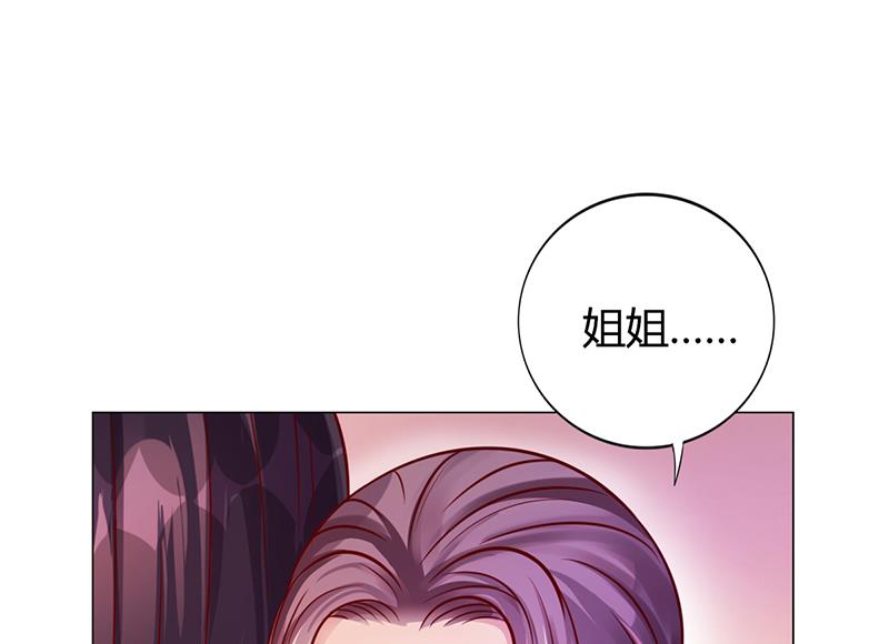 《名门独爱暖妻》第36话 和好如初 第44页