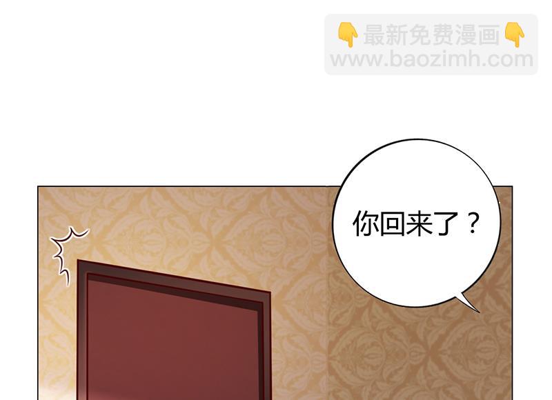 《名门独爱暖妻》第36话 和好如初 第48页