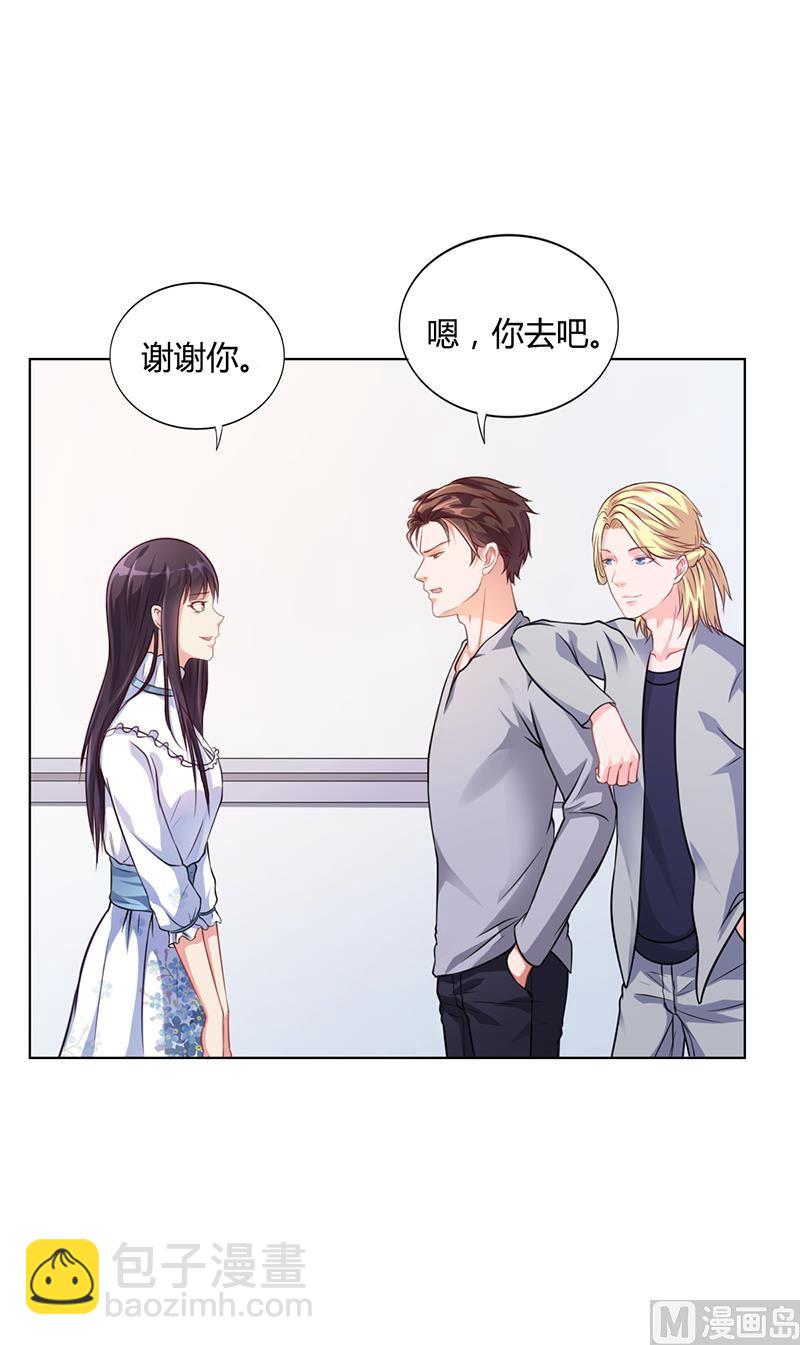 《名门独爱暖妻》第36话 和好如初 第6页