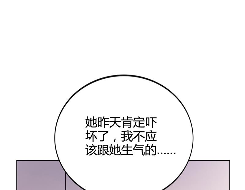 《名门独爱暖妻》第35话 对安俊旭死心 第11页