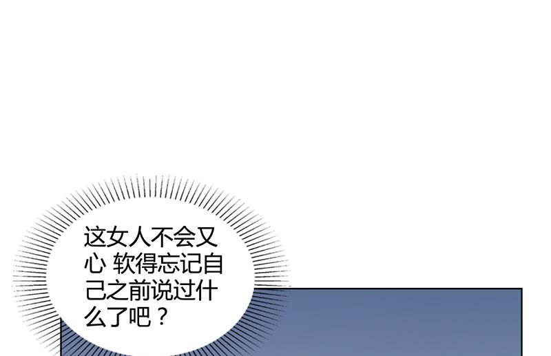 《名门独爱暖妻》第35话 对安俊旭死心 第14页