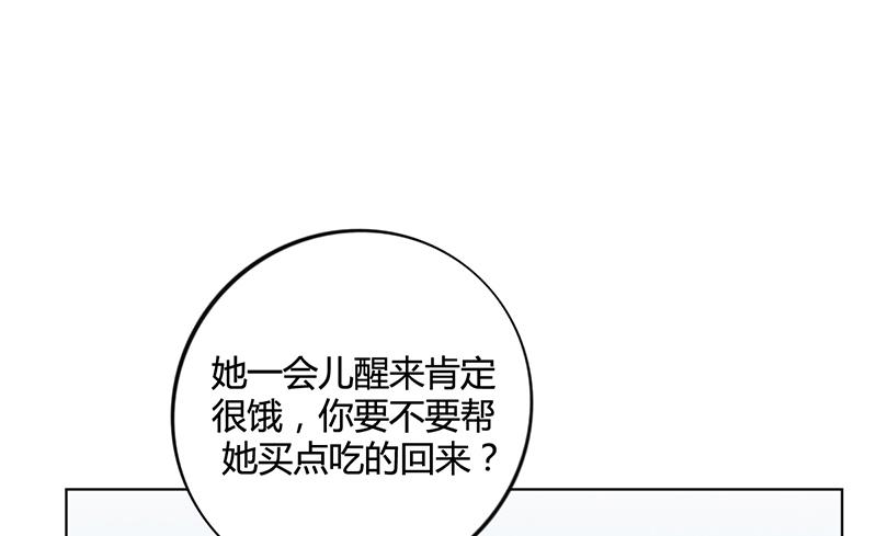 《名门独爱暖妻》第35话 对安俊旭死心 第17页