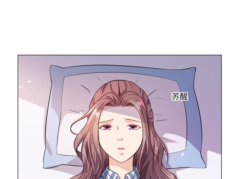 《名门独爱暖妻》第35话 对安俊旭死心 第21页
