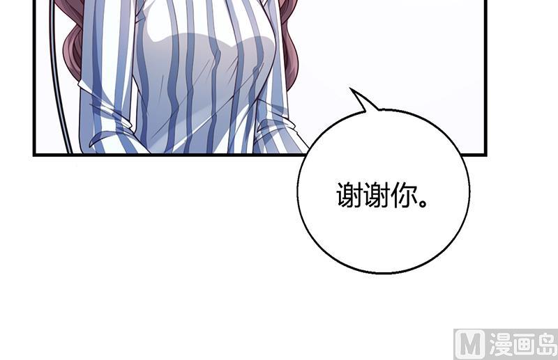 《名门独爱暖妻》第35话 对安俊旭死心 第31页