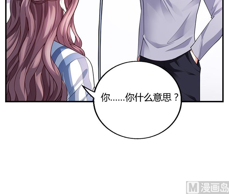 《名门独爱暖妻》第35话 对安俊旭死心 第34页
