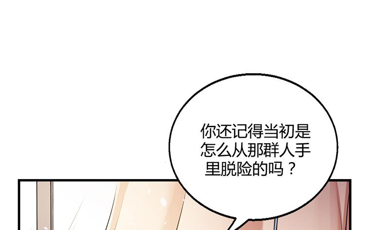 《名门独爱暖妻》第35话 对安俊旭死心 第35页