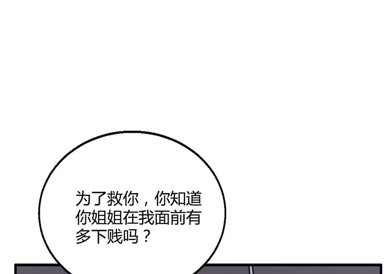 《名门独爱暖妻》第35话 对安俊旭死心 第38页