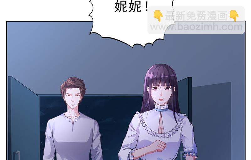 《名门独爱暖妻》第35话 对安俊旭死心 第3页