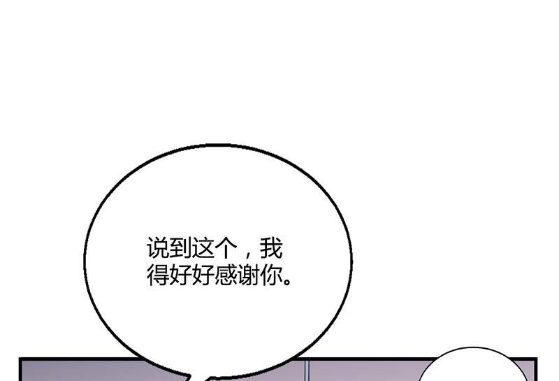 《名门独爱暖妻》第35话 对安俊旭死心 第41页