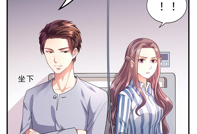《名门独爱暖妻》第35话 对安俊旭死心 第42页
