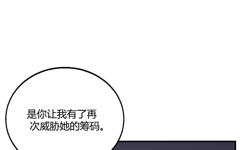《名门独爱暖妻》第35话 对安俊旭死心 第44页