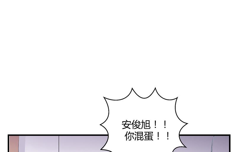《名门独爱暖妻》第35话 对安俊旭死心 第47页