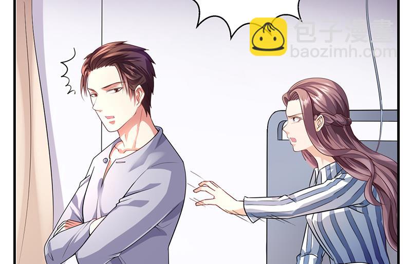 《名门独爱暖妻》第35话 对安俊旭死心 第48页