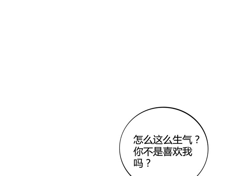 《名门独爱暖妻》第35话 对安俊旭死心 第50页