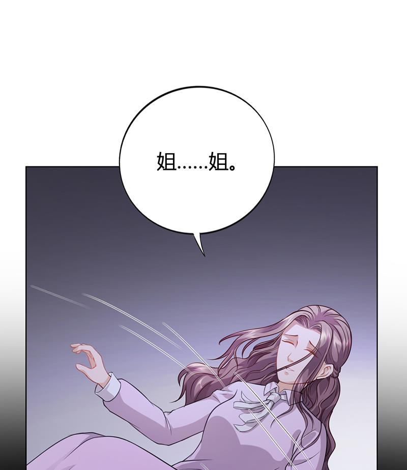 《名门独爱暖妻》第35话 对安俊旭死心 第5页