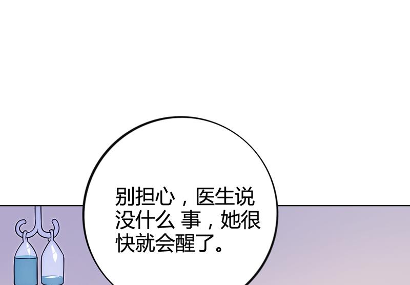 《名门独爱暖妻》第35话 对安俊旭死心 第8页