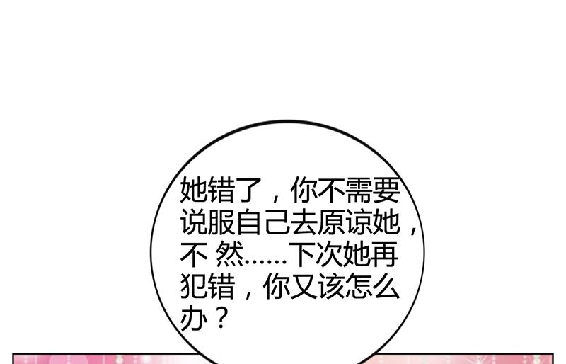 《名门独爱暖妻》第34话 林妮妮后悔 第14页