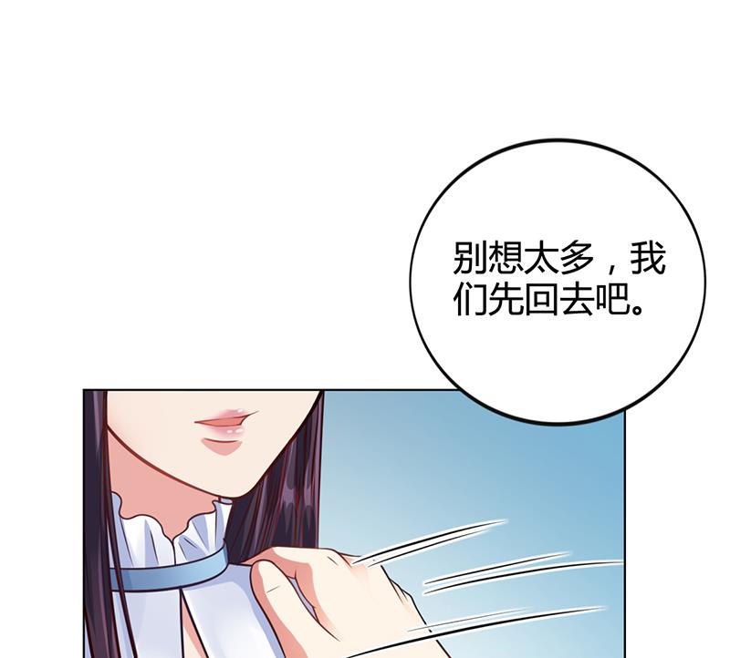 《名门独爱暖妻》第34话 林妮妮后悔 第20页