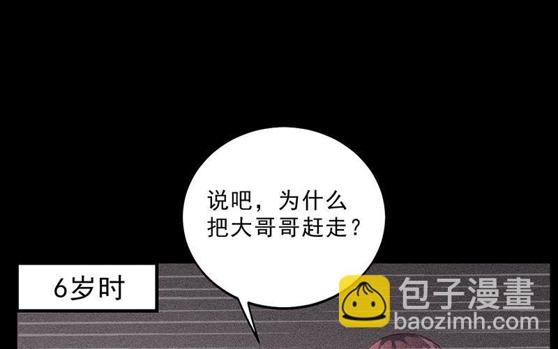 《名门独爱暖妻》第34话 林妮妮后悔 第29页