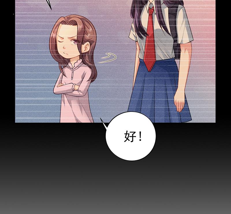 《名门独爱暖妻》第34话 林妮妮后悔 第33页