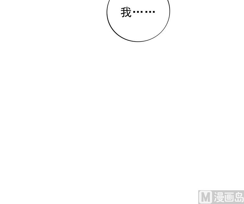 《名门独爱暖妻》第34话 林妮妮后悔 第47页