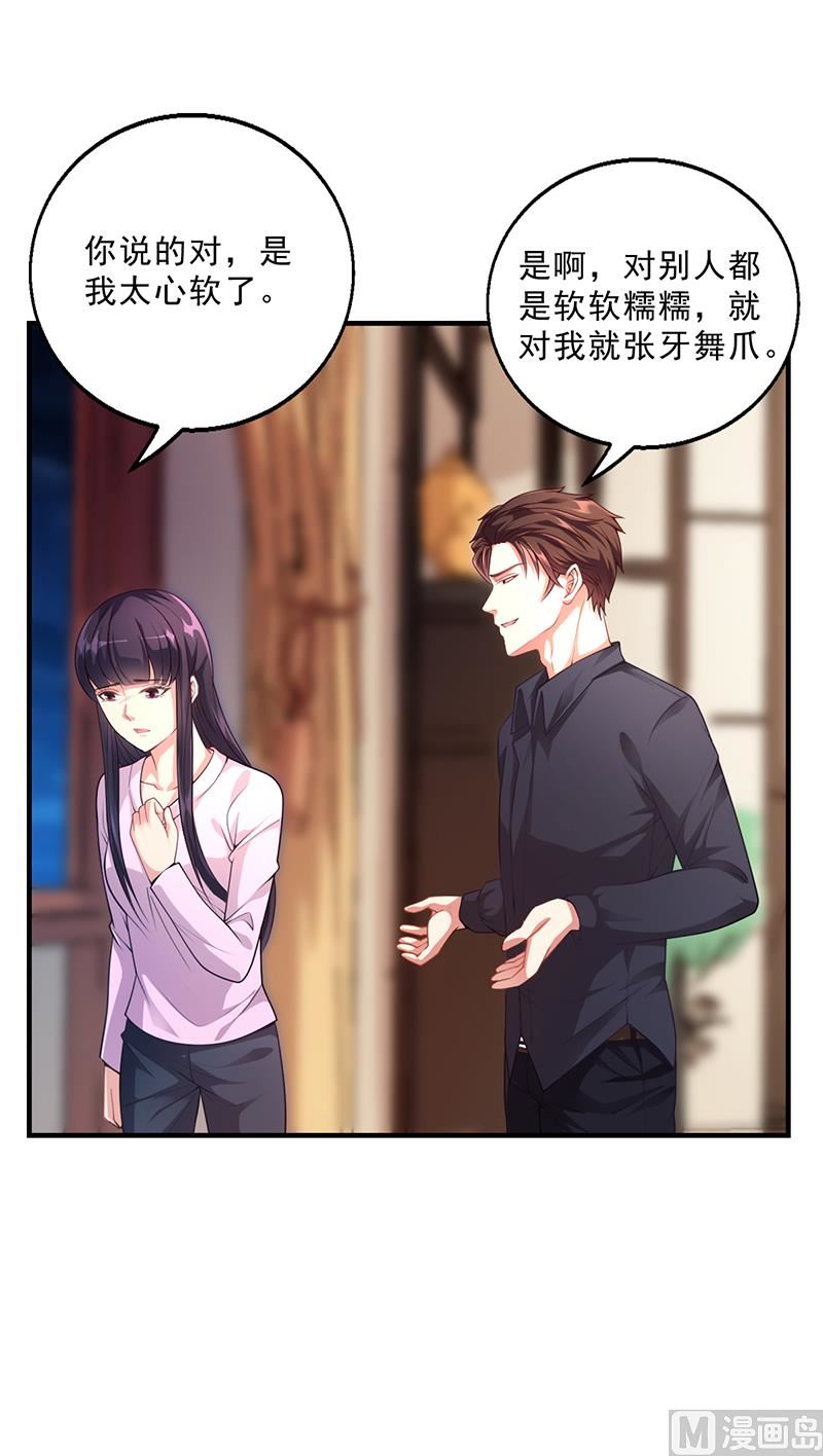 《名门独爱暖妻》第34话 林妮妮后悔 第48页