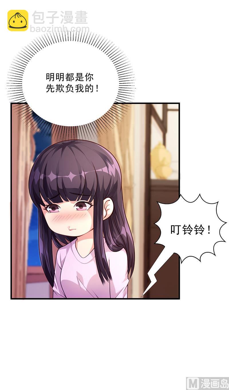 《名门独爱暖妻》第34话 林妮妮后悔 第49页