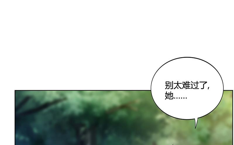 《名门独爱暖妻》第34话 林妮妮后悔 第5页