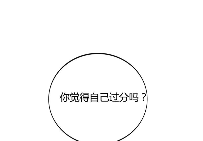 《名门独爱暖妻》第34话 林妮妮后悔 第8页