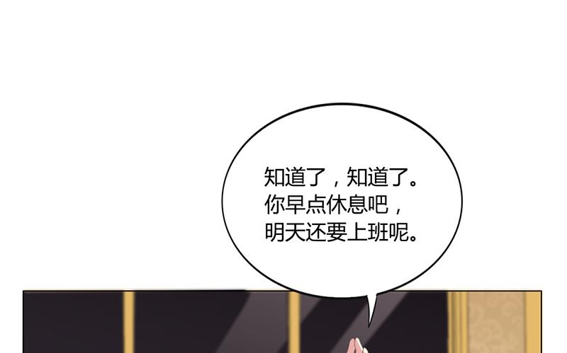 《名门独爱暖妻》第37话 学做秘书 第11页