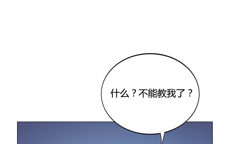 《名门独爱暖妻》第37话 学做秘书 第20页