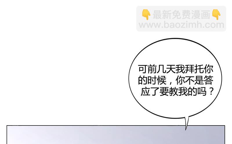 《名门独爱暖妻》第37话 学做秘书 第23页
