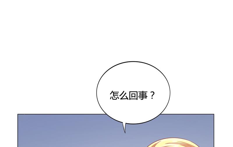 《名门独爱暖妻》第37话 学做秘书 第28页